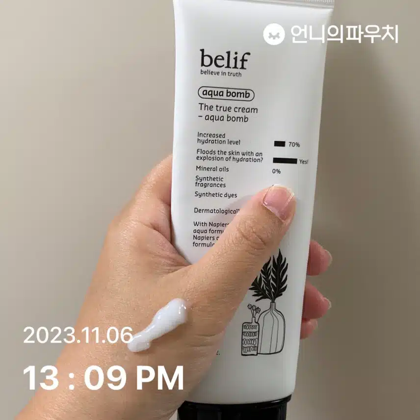 수분크림 4일차