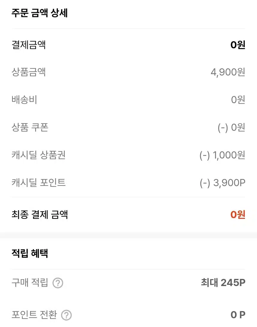 캐시딜의발견《5회차》 손등보호 쿨토시 맘에 들어요.