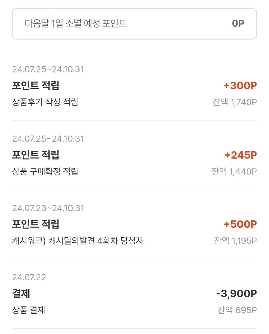 캐시딜의발견《5회차》 손등보호 쿨토시 맘에 들어요.