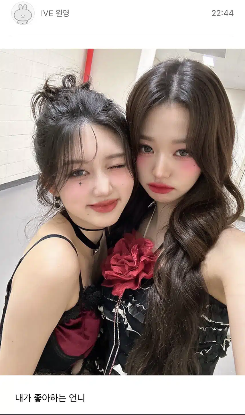 가을언니 너무좋아하는 원영이ㅋㅋ