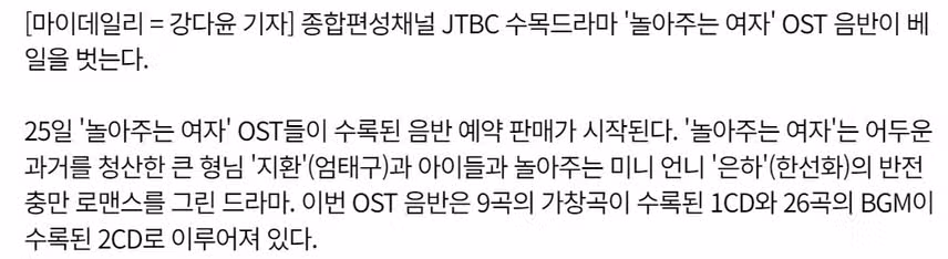 가장 기대가 되는 ost  입니당 !!ㅎㅎ