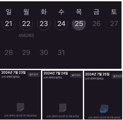 이번 주 무지출 도전합니다...^^ 응원해 주세요...ㅎ