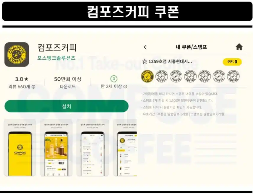   커피 적립 사용 500원~(✿◡‿◡)   텀블러 탄소중립 포인트 적립