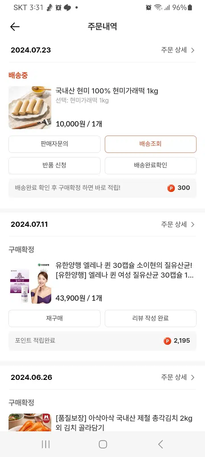 캐시딜에서 구매한 현미 가래떡 구워 먹으면 맛있어요!!
