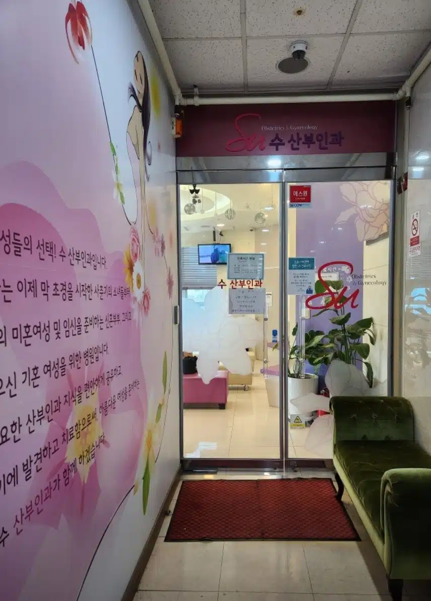 차분하고 친절한 여의사가 계신 수산부인과 소개합니다^^