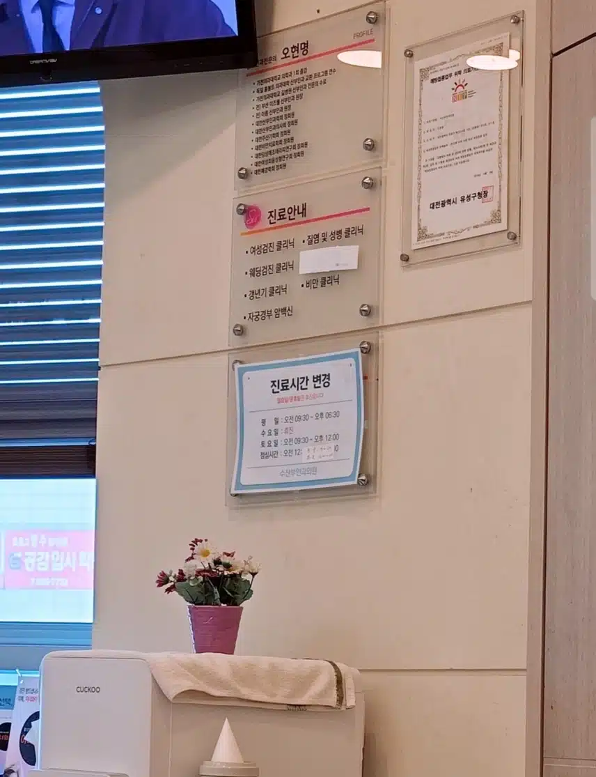 차분하고 친절한 여의사가 계신 수산부인과 소개합니다^^