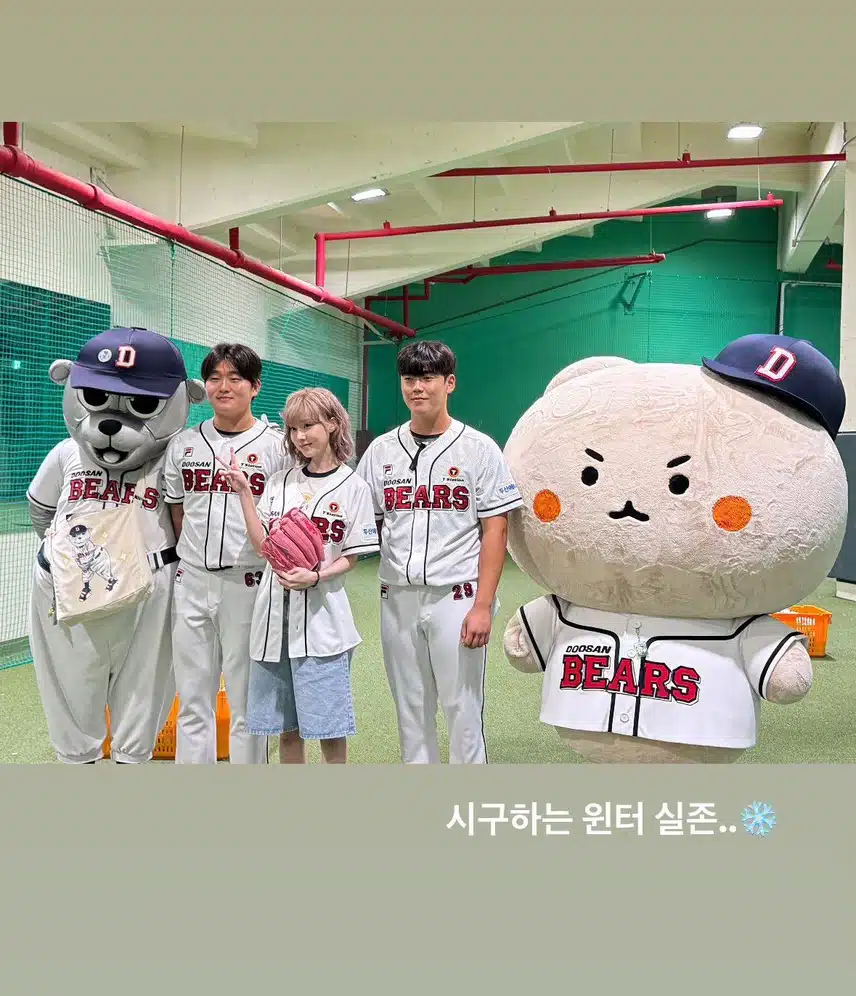 오늘자 시구 하는 윈터 실존!