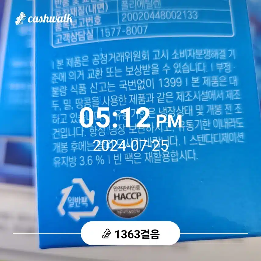 인증합니다!