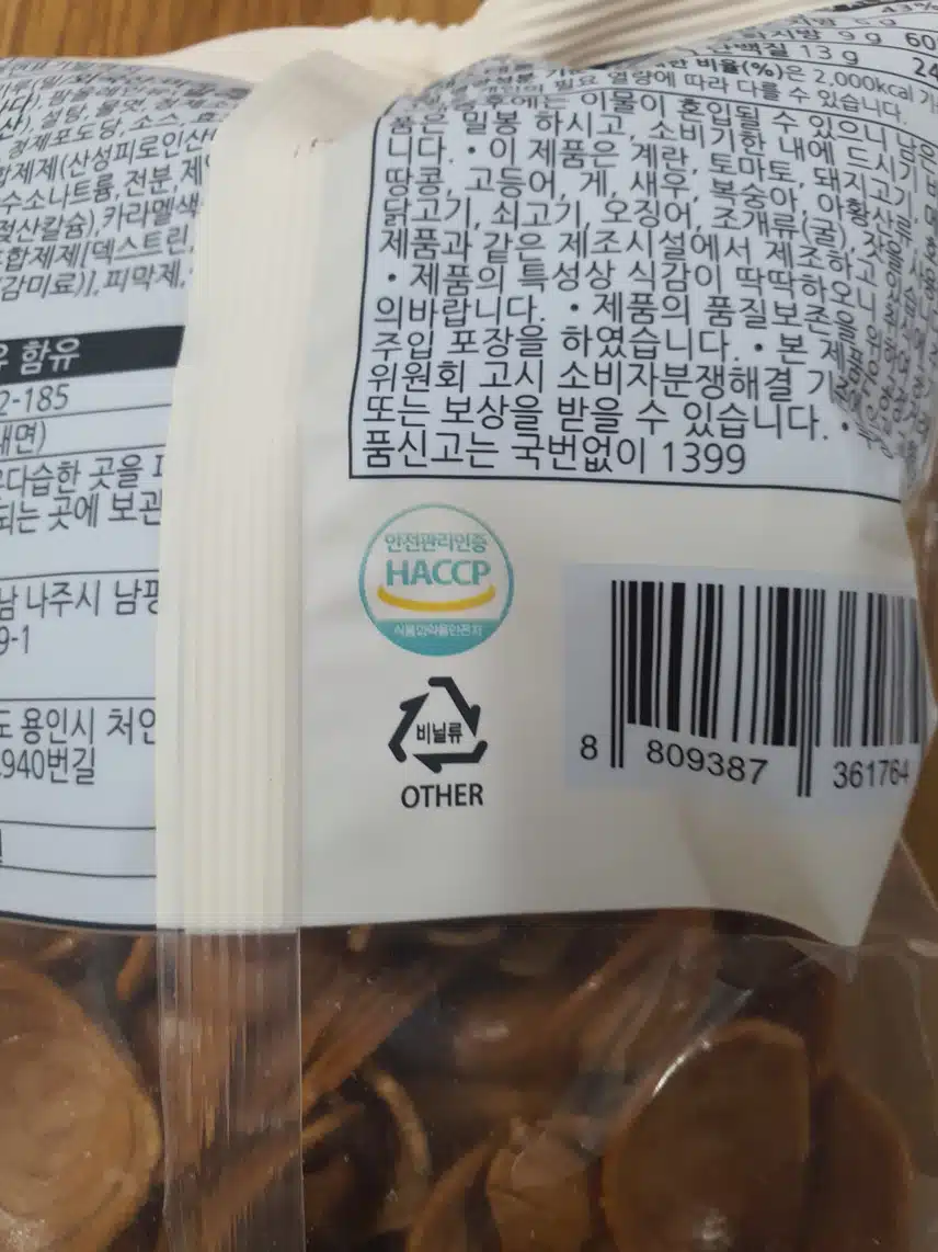 고구마 과자 인증