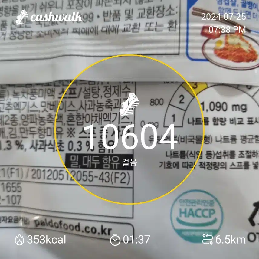 HACCP 인증