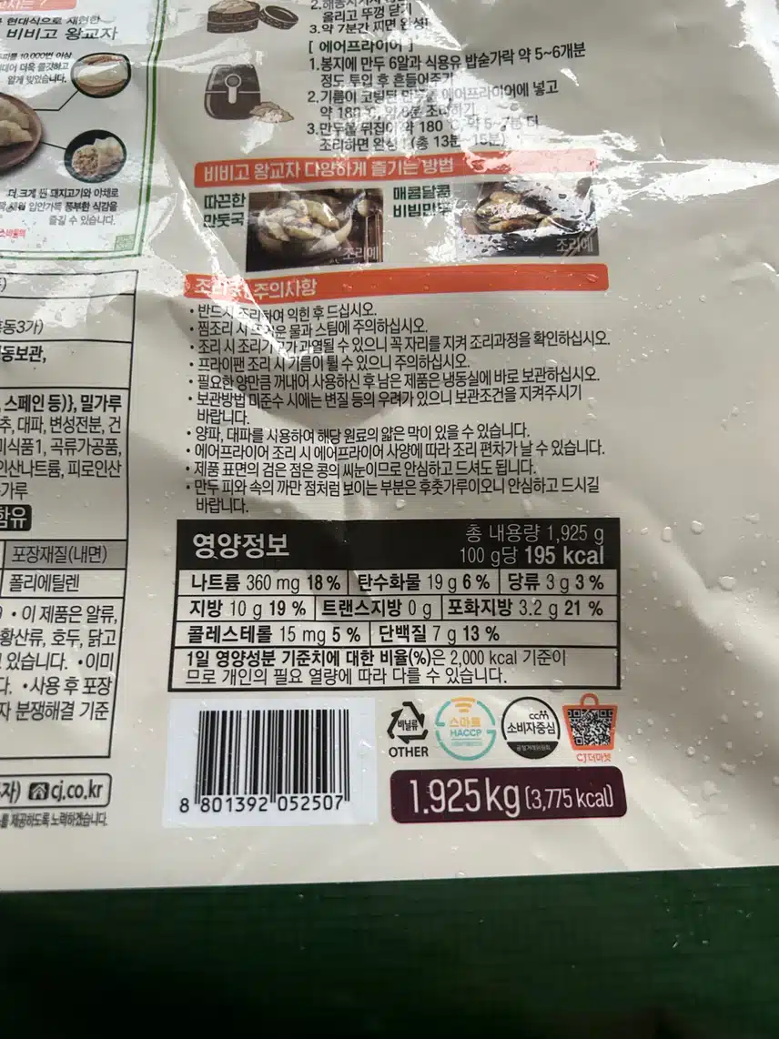 오늘저녁은 군만두로~~