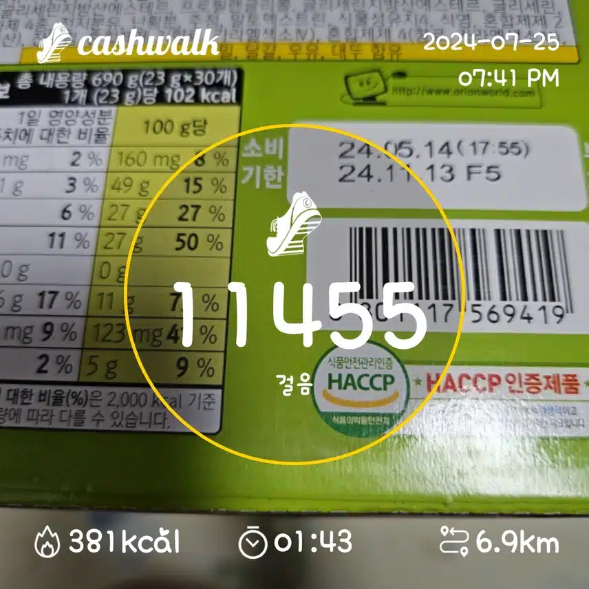 인증 14일차