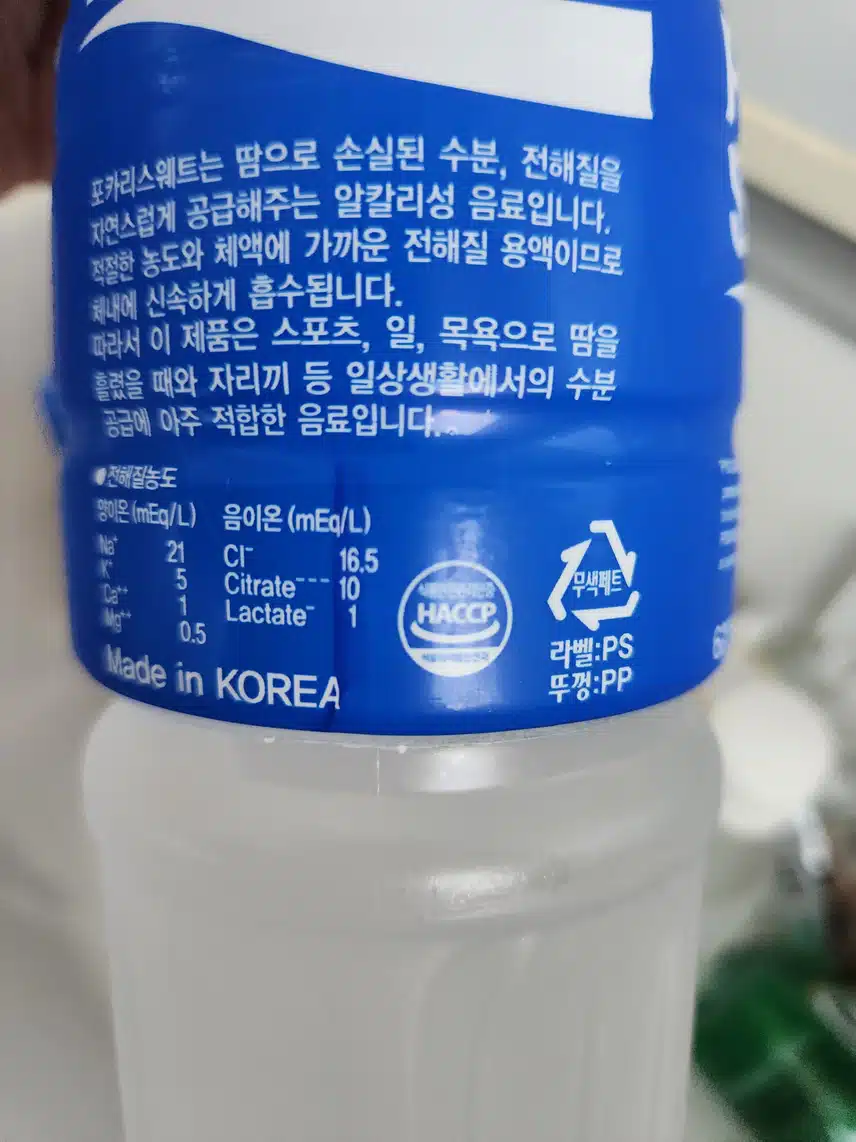 해썹