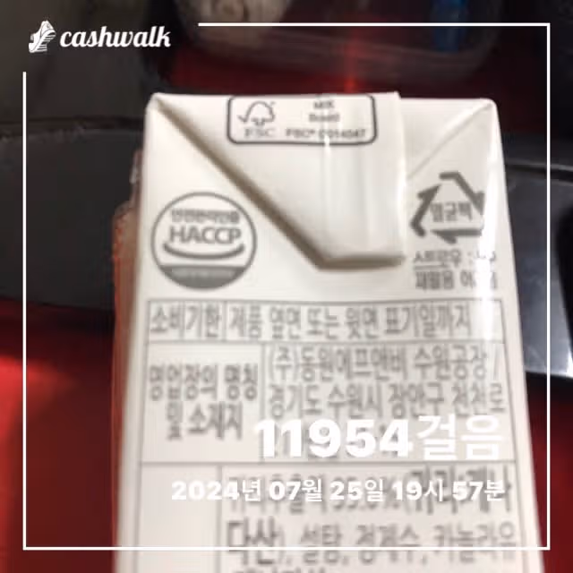 HACCP 인증