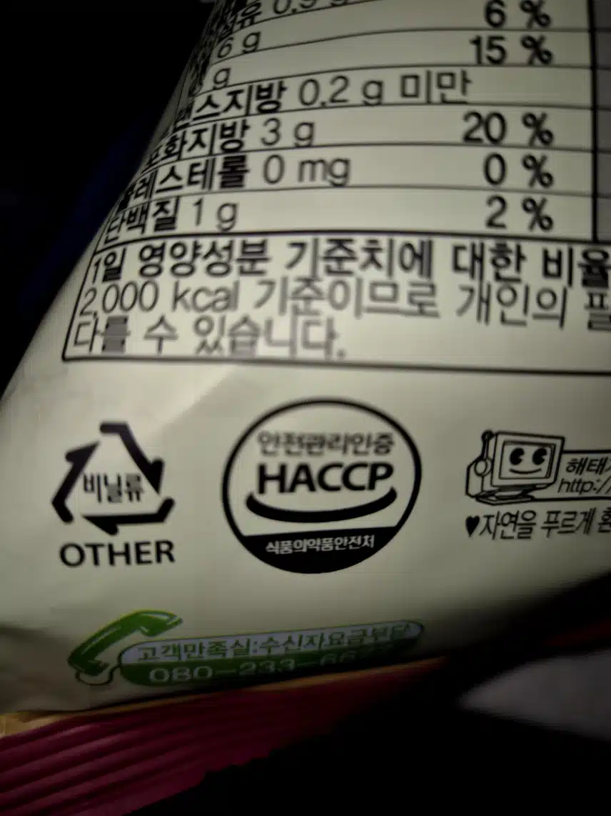 오사쯔