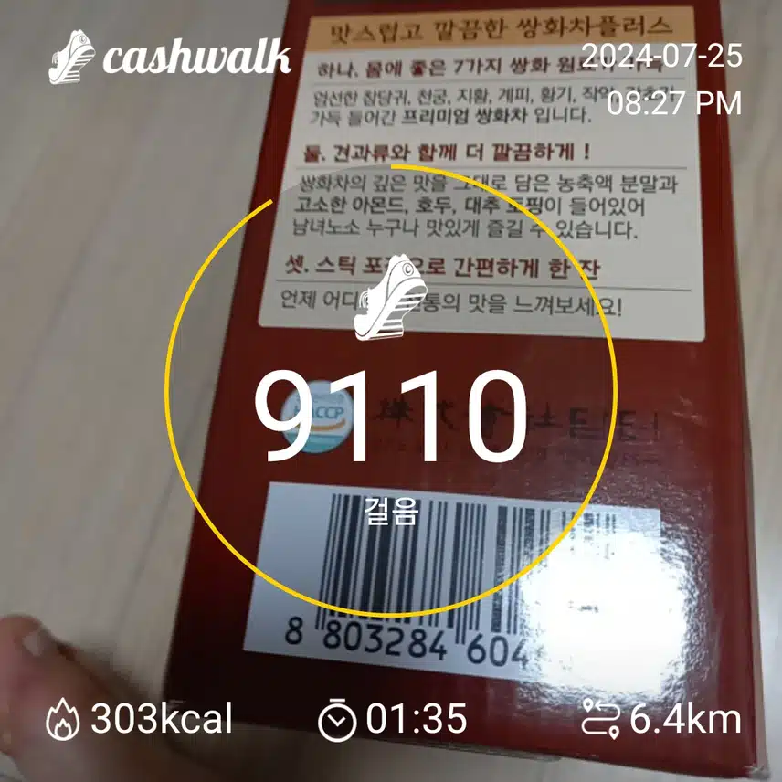 미션완료