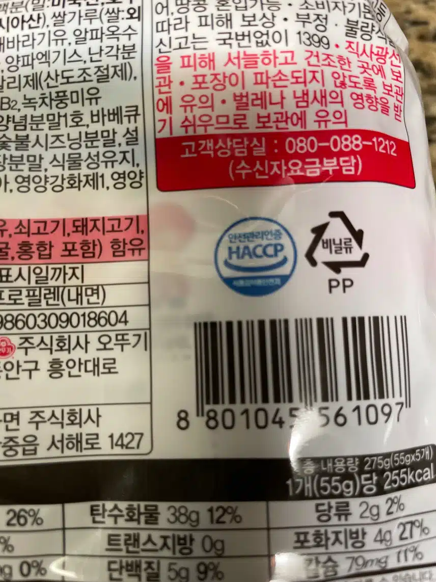 HACCP 인증