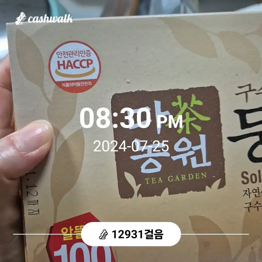 인증