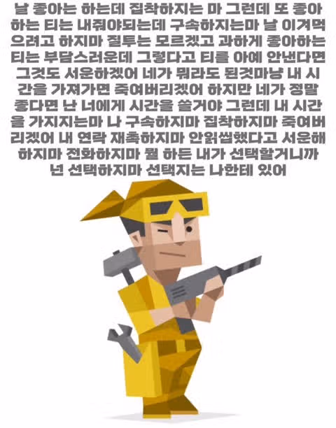 istp연애스타일 ㅋㅋㅋ