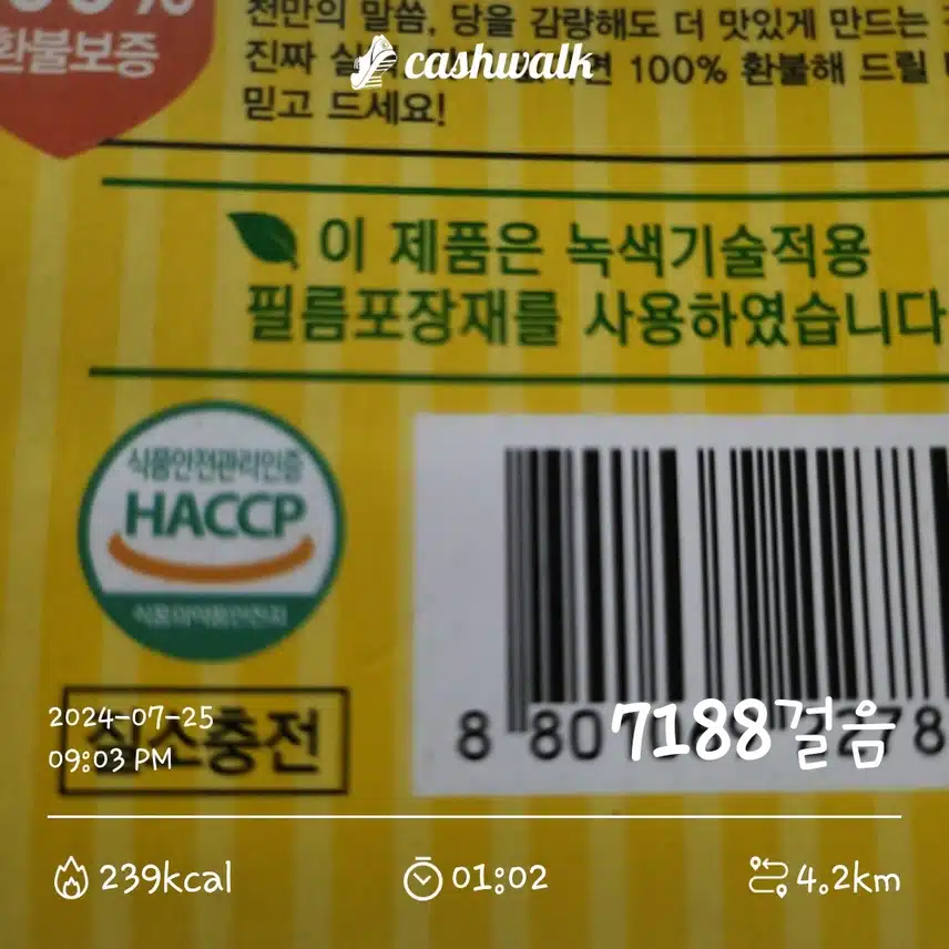 인증샷 14