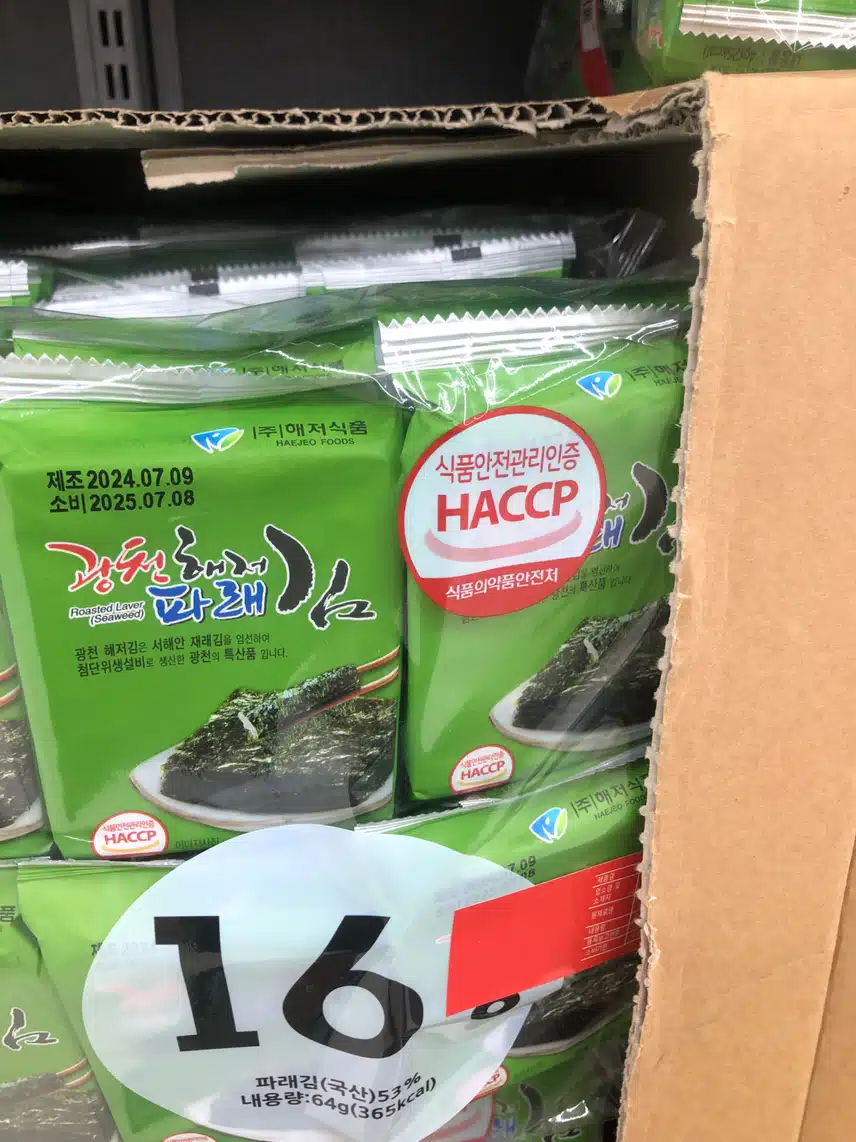 HACCP인증