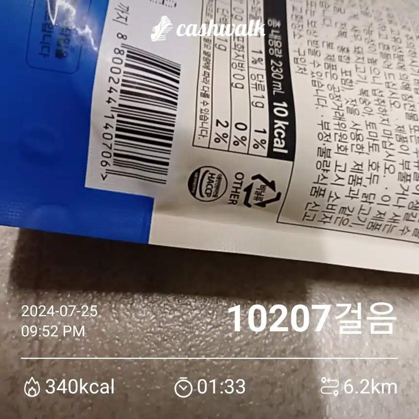 해썹인증