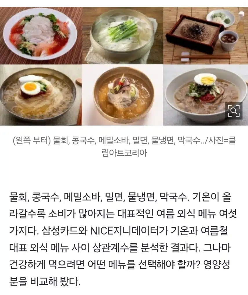고단백·고열량·고지방 보양은 옛말… 현대인에게 딱 맞는 보양식은?