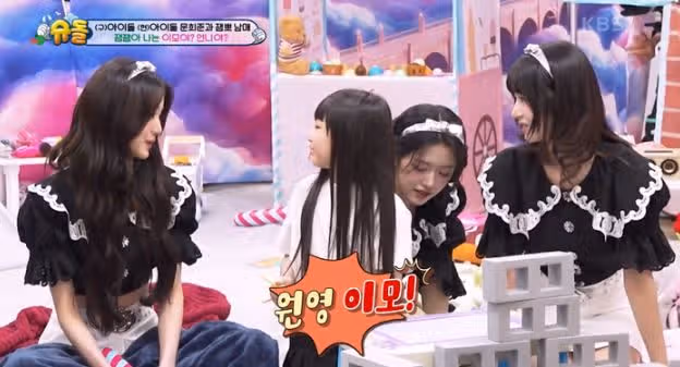 슈돌에 나온 아이브 그리고 당황한 원영이