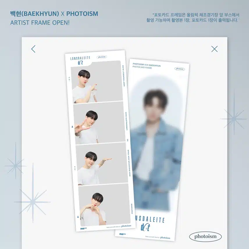 백현 포토이즘 7/27 – 8/26 까지!