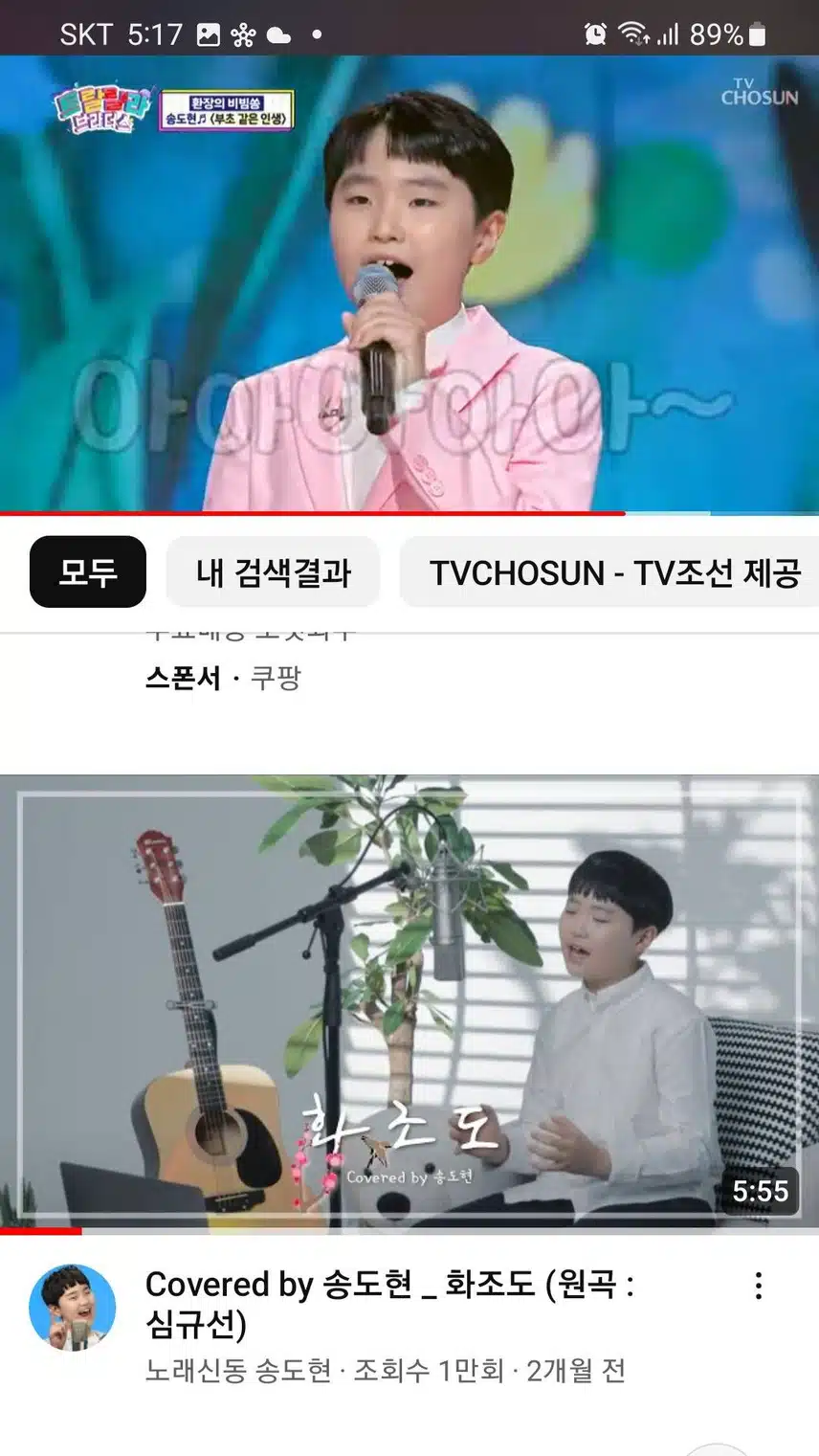 송도현군 유튜브 영상스트리밍 인증합니다