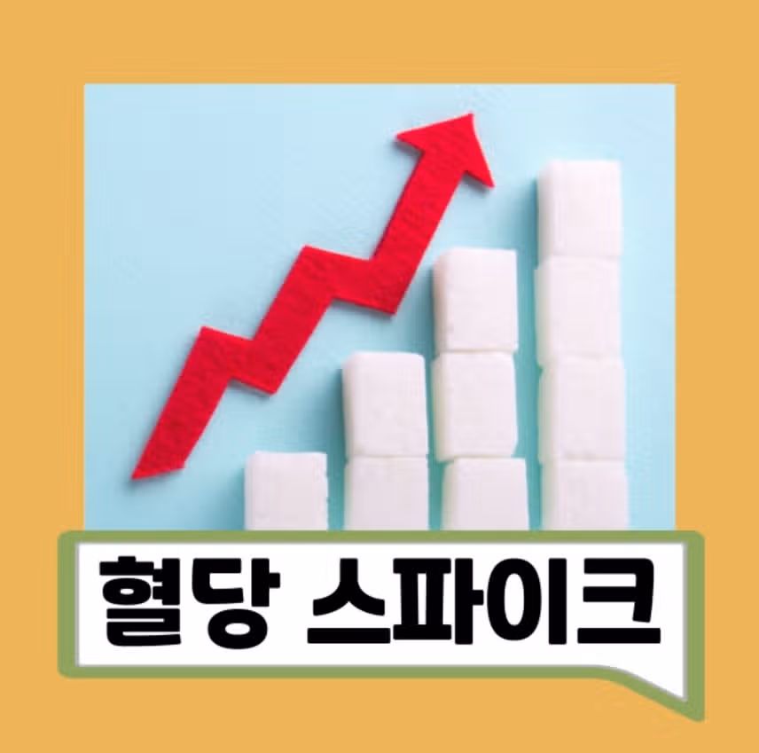 ﻿7/26(금)갑자기 ‘혈당’ 급상승시키는 뜻밖의 원인 