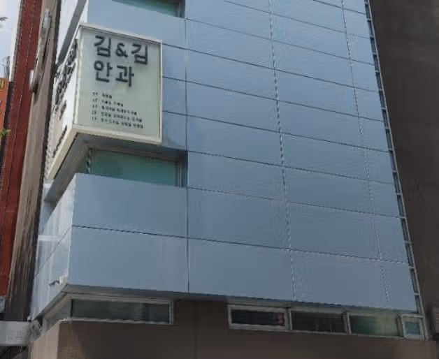 김앤김 안과 가깝고 친절해서 좋음