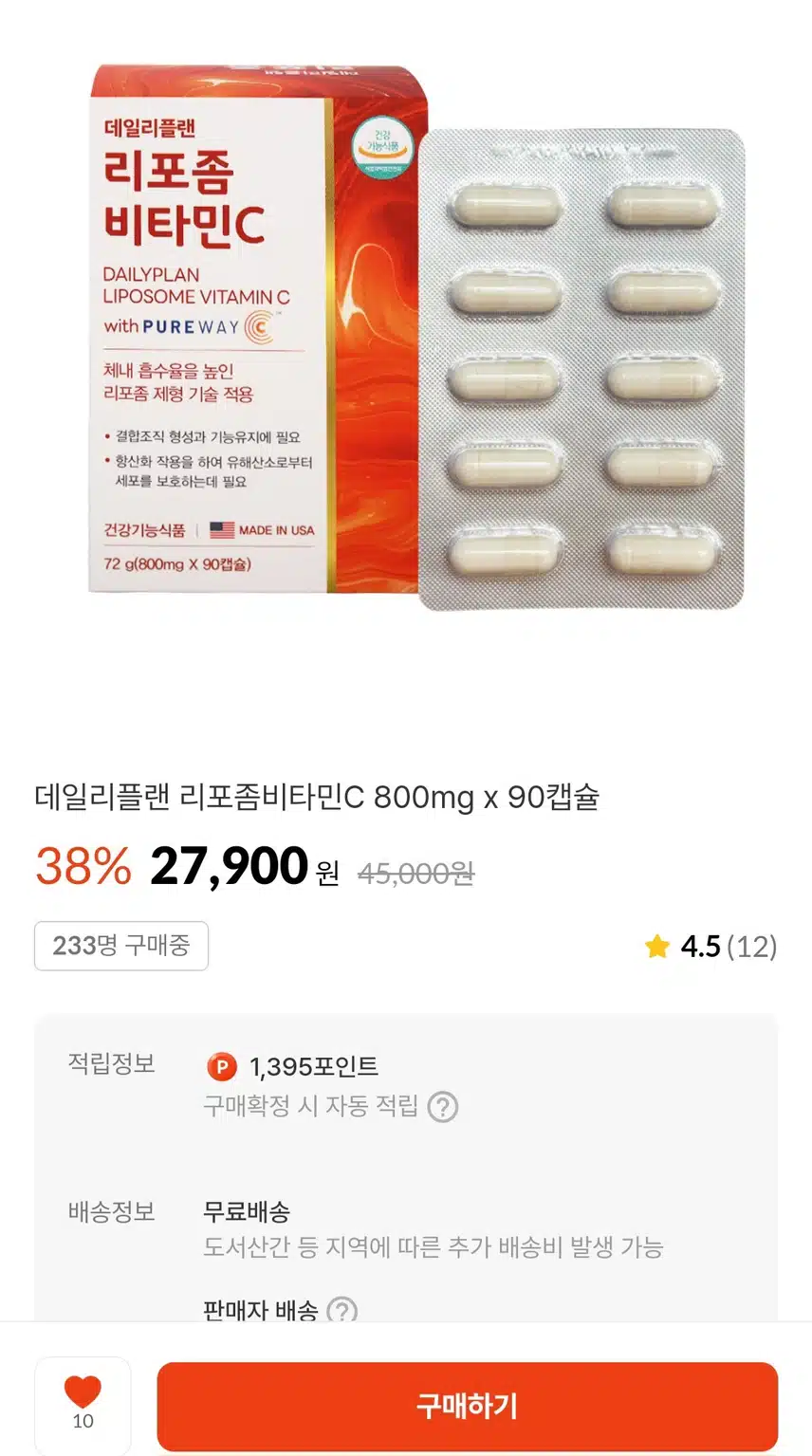 리포좀 비타민c 추천