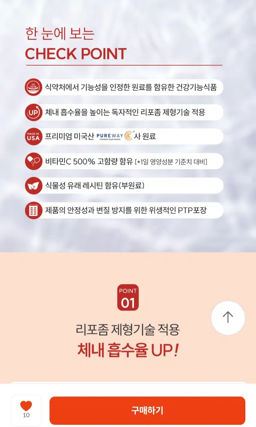 리포좀 비타민c 추천