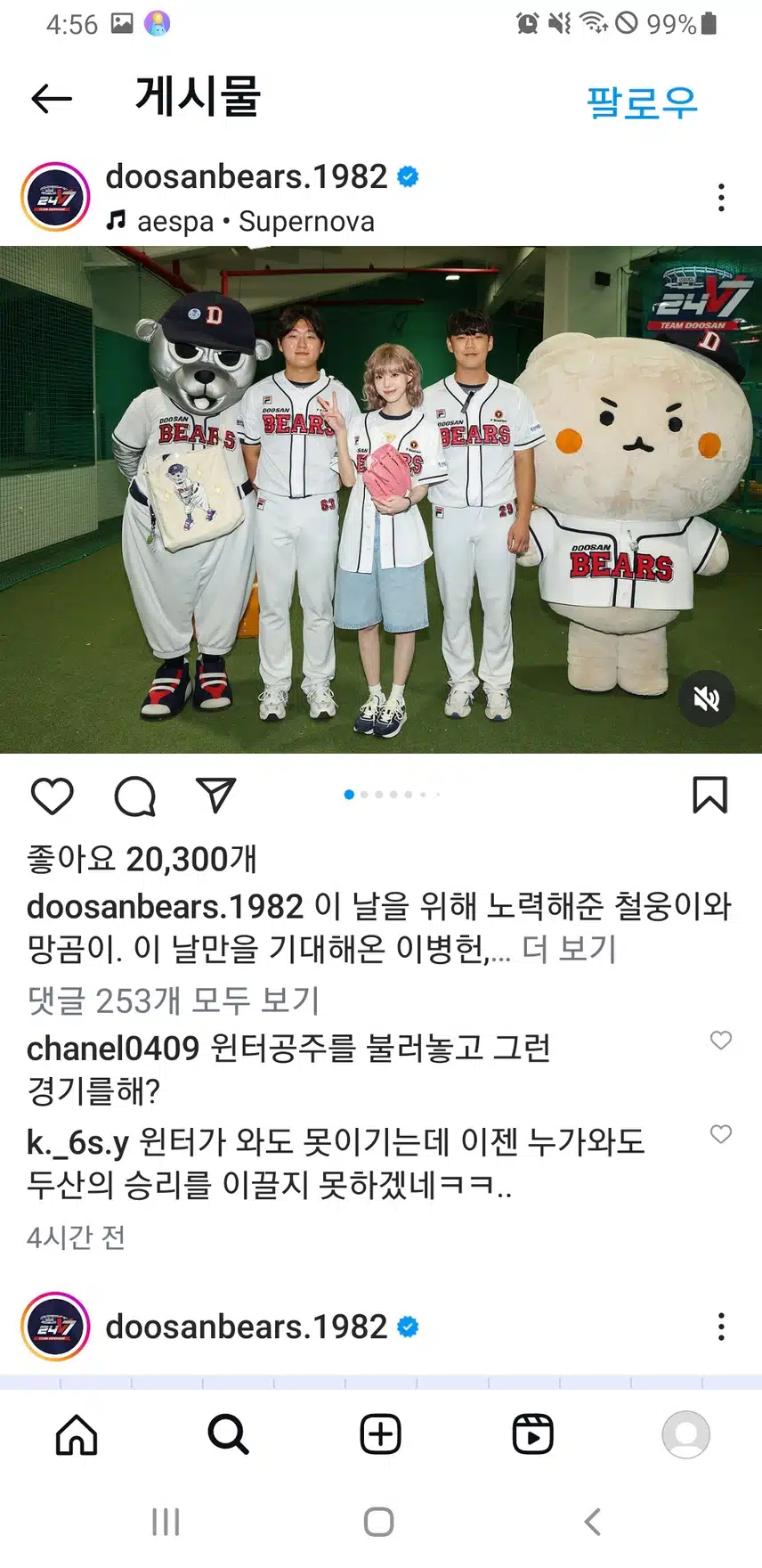너무나 이뻤던 어제의 윈터