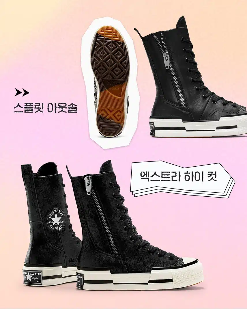 컨버스 카리나 새로운 사진들!