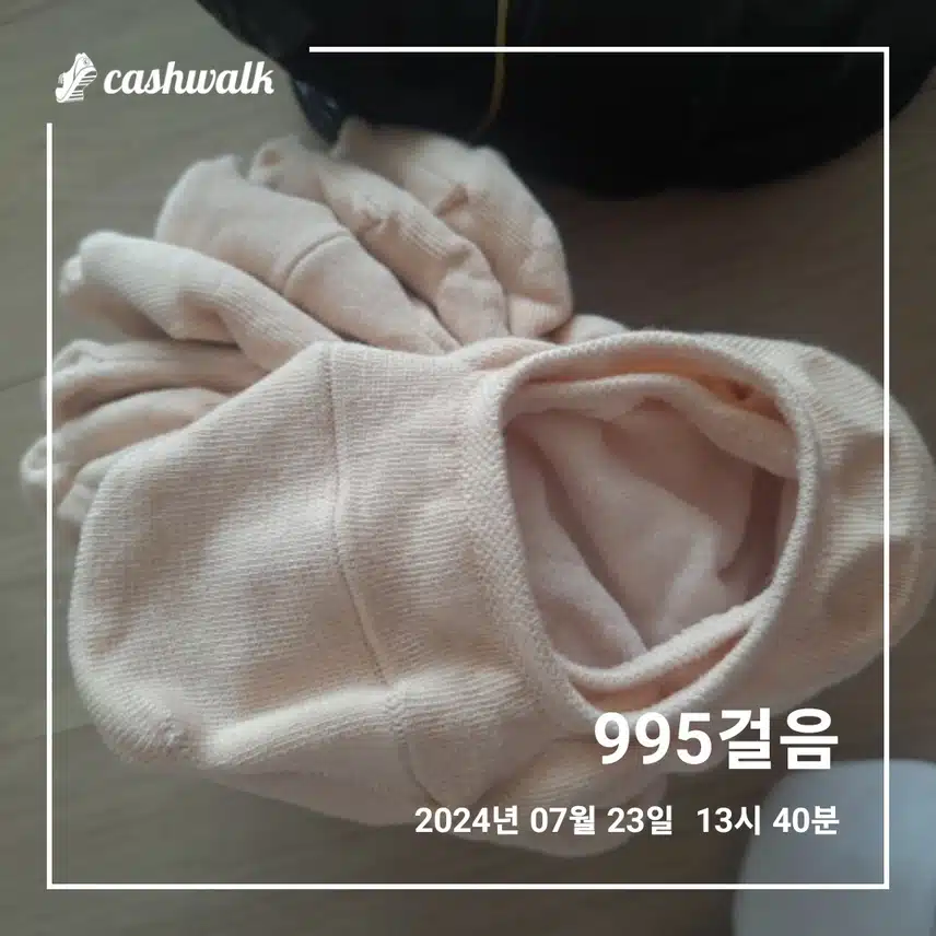 국산 덧신 12켤레