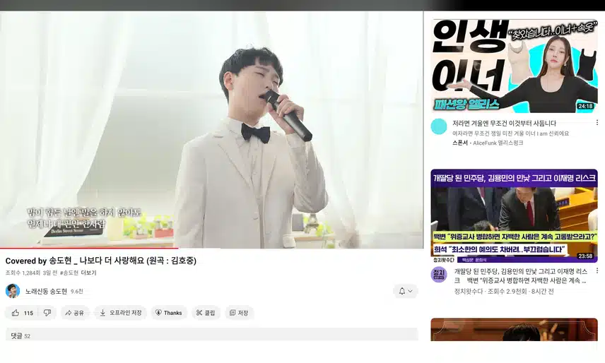 사랑스러운 도현군 유튜브 동영상 스트리밍 인증합니다😚