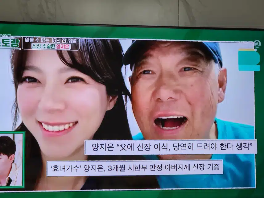 편스토랑에 나온 지은님 가족