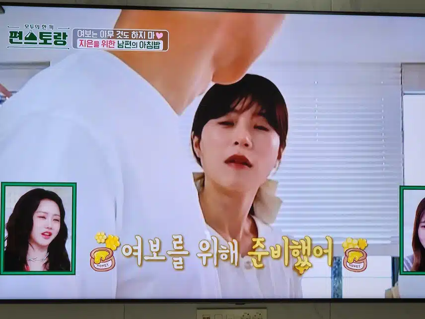 편스토랑에 나온 지은님 가족