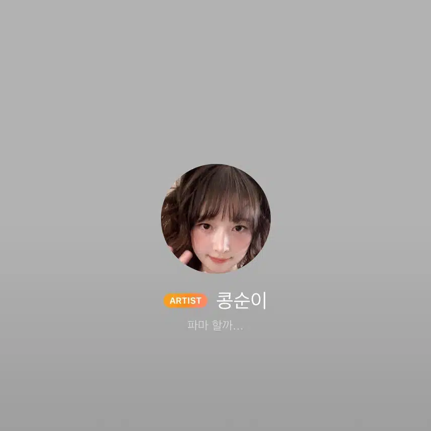 레이 버블상메랑 프사 바꾼거 넘귀여워ㅜㅜ