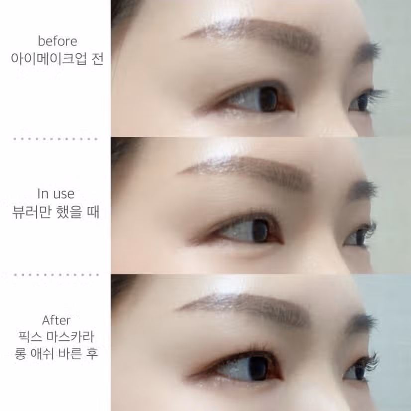 최악의 픽서 마스카라_ 롬앤 한올 픽스 마스카라