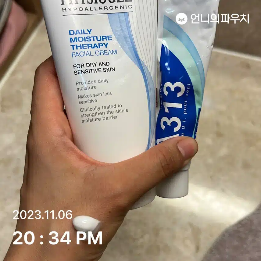 오늘은 레티놀크림으로 마무리