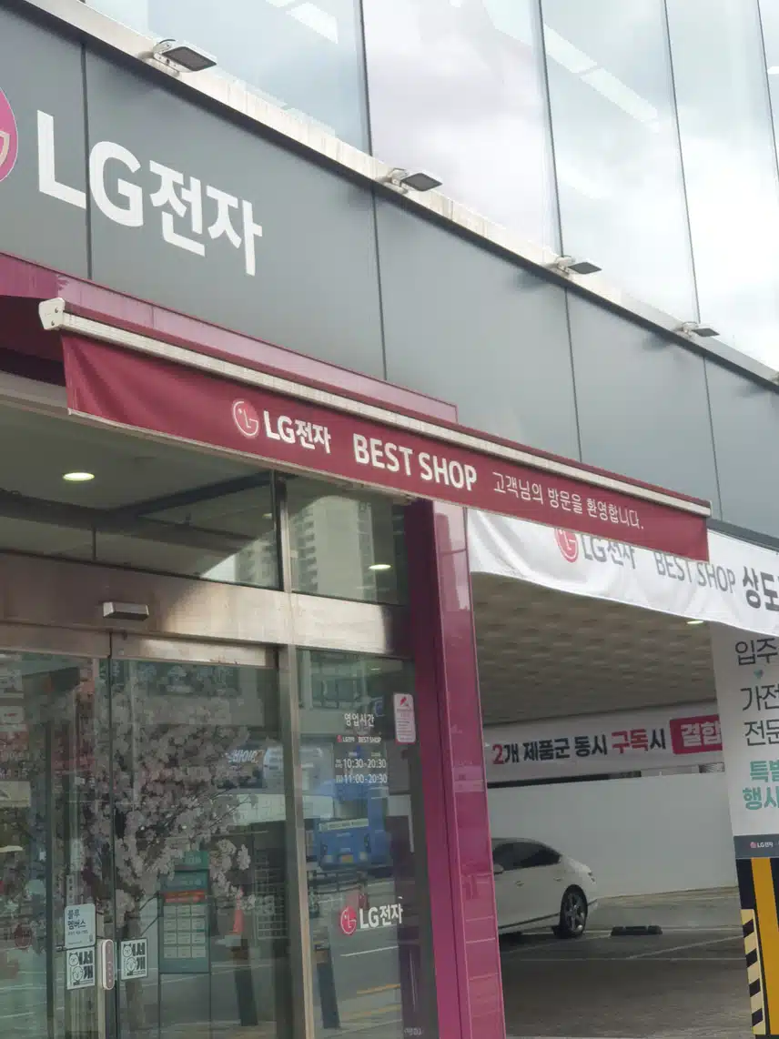 상도점을 둘러보고