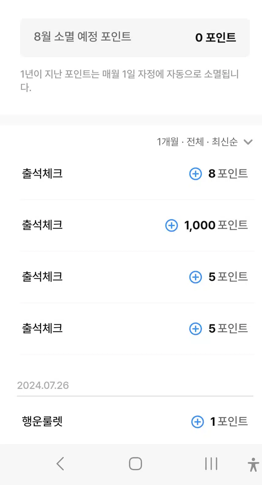    출석캐시 