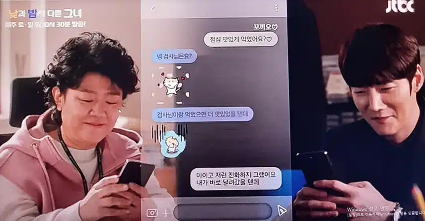 13편 예고 꽁냥대는 이정은×최진혁보고 눈 풀린 사무장님