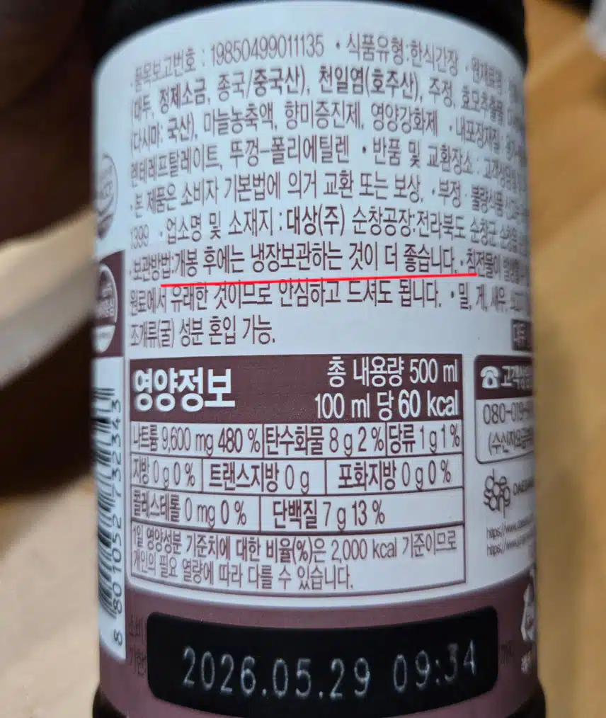 7/27(토)대부분 집에서 잘못 하고 있는것!!!