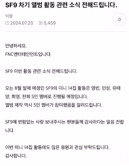 SF9 멤버 주호가 올리자마자 빛삭한 인스타스토리..