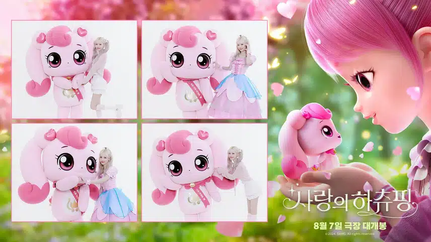 윈터 X 하츄핑 인생네컷 특별 공개💝