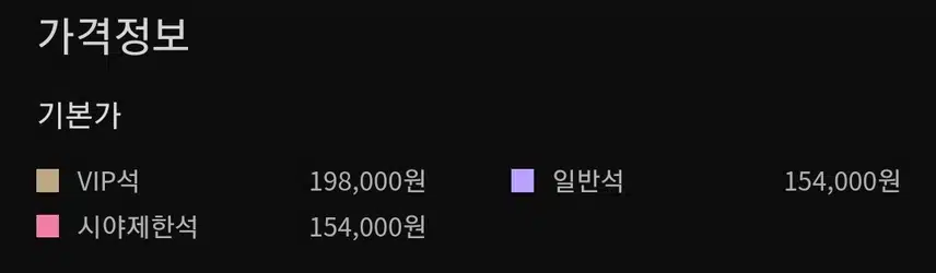 아이브 월드투어 콘서트 서울편 8.10~ 8.11